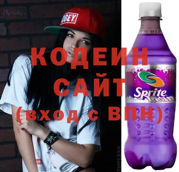 Codein Purple Drank  купить наркотики сайты  Алапаевск 